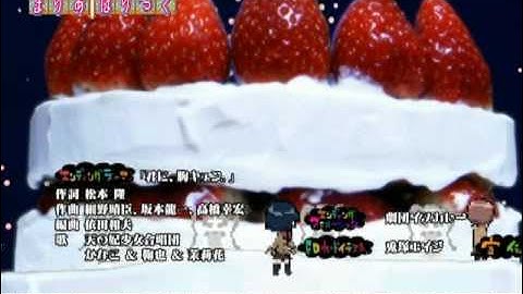 【ED】 まりあ†ほりっく エンディング　君に、胸キュン。