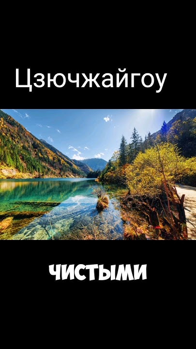 Красивые места в Китае - YouTube