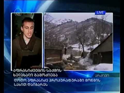 აფრასიძეების საქმე