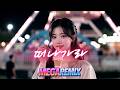 QOQ 떠나가라 ㅣ 리믹스 ㅣ MEGA REMIX 