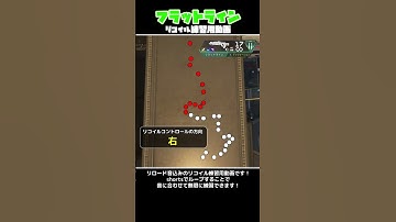 【APEX】フラットラインリコイル練習用動画！音に合わせてリコイルパターンを覚えよう！【シーズン25】　#shorts