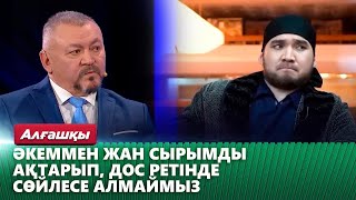 Болат Әбділмановтың ұлы: Есейген кезде туған екі әпкем бар екенін білдім