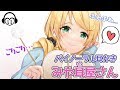 【Binaural】あなたのお耳に至極の癒しを…バイノーラル耳かき、みや耳(ぢ)屋さん【囁き】