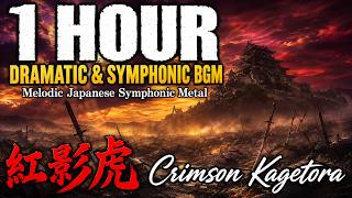 Crimson Kagetora – 1 Hour Dramatic Japanese Instrumental | Symphonic Metal BGM (Work & Study)