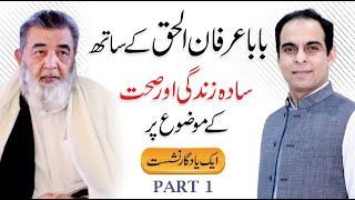 Simple Lifestyle & Health Issues - Qasim Ali Shah Talk with Baba Irfan ul Haq
