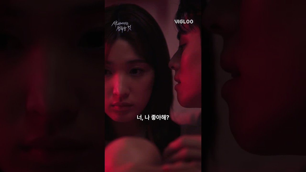 Кадр из трейлера «사내에서는 정숙할 것»