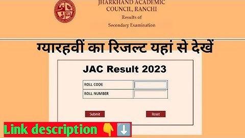 jac 11th result 2023 | arts result 2023 | jac 11th result |