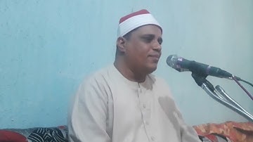 الشيخ أحمد عبداللاه عبدالعظيم /ما تيسر من سورة مريم بعزبة دنقل 10  2023 م