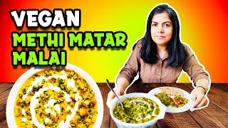 Vegan Methi Matar Malai | Oil Free Recipe
๐Vegan Mushroom Methi Matar Malai is a plant-based version of a popular Indian curry made with mushrooms, fenugreek leaves (methi), green peas (matar), and a creamy sauce. It is a flavorful and comforting dish that is perfect for a vegan or vegetarian meal.
INGREDIENTS
- 300gm fresh methi leaves (Fenugreek)
- 400gm mushroom
- 250gm peas
- handful cashews soaked for 2 hours
- 2 large onions
- 1 pc of ginger
- salt to taste
- water as required
For Tempering
- 1 tsp red chilli powder
- 1 tsp haldi (turmeric) powder
- 1/4 tsp garam masala
- 1.5 tsp coriander powder
โจ ๐๐๐๐ ๐ฃ๐ฟ๐ถ๐๐ฎ๐ป๐ธ๐ฎ ๐ก ๐๐ฎ๐ถ๐ปโจ
โ Check out Priyanka N Jain Channels here:
๐https://www.youtube.com/channel/UC-nczZrGUTE0C4Fw0kkaIwQ/
โ เคนเคฟเคเคฆเฅ เคตเฅเคกเคฟเคฏเฅ เคเฅ เคฒเคฟเค เคนเคฟเคเคฆเฅ เคเฅเคจเคฒ (My Hindi Channel): ๐https://www.youtube.com/channel/UCxuzpD9gw54i6cjnlldYfrw
๐๐๐ฆ๐๐๐๐๐ ๐๐ฅ: The information provided on this channel is for awareness and educational purposes only and must not be considered as a substitute for medical advice from a qualified medical practitioner. All viewers of this content, especially those taking prescription medicines, are advised to consult their doctors or qualified health professionals before beginning any nutrition or lifestyle suggestions. Priyanka N Jain does not take responsibility for possible health consequences for any person following the information in the content provided.
This video and description contain affiliate links, which means that if you click on one of the product links, we will receive a small commission. This helps support the channel and allows us to continue to make videos like this. Thank you for the support!
๐ ๐๐๐ข๐จ๐ง ๐ฃ๐ฟ๐ถ๐๐ฎ๐ป๐ธ๐ฎ ๐ก ๐๐ฎ๐ถ๐ป ๐
I am Priyanka, a plant-based nutritionist, lifestyle coach, and yoga teacher. A fitness enthusiast who firmly believes in โRefuse, Reuse, Reduce, Recycleโ. I have faith in the power of natures cure and a keen interest in living foods, natural living, and fermentation. I believe that a holistic approach toward our overall well-being can help us achieve the right balance between physical, mental, emotional, and spiritual health.
๐ฃ๐ฟ๐ถ๐๐ฎ๐ป๐ธ๐ฎ ๐ก ๐๐ฎ๐ถ๐ป ๐ ๐๐๐๐๐ ๐๐๐๐๐๐
โ3 Best Vegan Salad Dressings | Priyanka N Jain
๐https://youtu.be/KR7gYbnID5g
โStreet Style Pav Bhaji Recipe | Vegan Oil Free Recipes | Healthy Easy Recipes
๐https://youtu.be/93N6xcXDqNI
โOil Free Healthy Snack | Oil Free Dal Pakodi | Street Style Ram Laddoo
๐https://youtu.be/PmKAO6FaIUE
๐ ๐๐๐ง๐ฆ ๐ฆ๐ง๐๐ฌ ๐๐ก ๐ง๐ข๐จ๐๐ ๐
โ Instagram:
๐https://www.instagram.com/priyanka.n.jain/
๐https://www.instagram.com/sochgreen/
โ Amazon
๐https://www.amazon.in/shop/hygieneandyou
โ Website
๐http://priyankanjain.com/
โMy Blog: http://priyankanjain.com/
#healthyfood #mushroomrecipe #healthyhabits #veganrecipe
๐๐๐๐๐๐๐ ๐๐๐๐๐๐๐๐ :
mushroom matar recipe
mushroom matar malai recipe
mushroom methi malai recipe
mushroom mattar methi malai
mushroom matar malai Vegan Methi Matar Malai | Oil Free Recipe