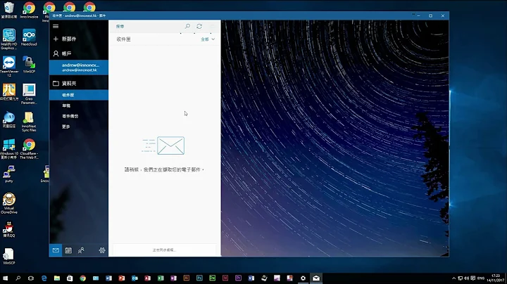 Windows10 電子郵件信箱設定方法 - 天天要聞