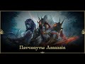 Чилим на новой имбе - Assasin in Lineage 2 Essence