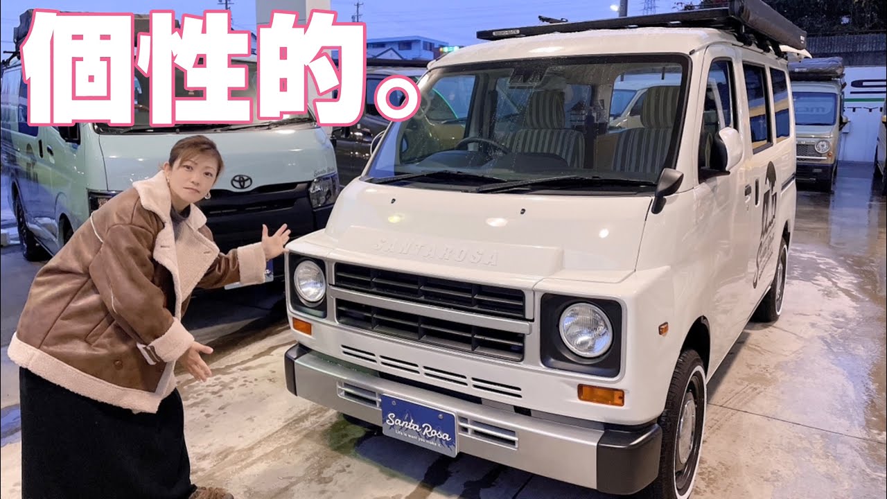 個性的なタウンエースの車内がめちゃめちゃお洒落だったよ。 - YouTube