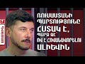 Ռուսաստանի պարտությունը հստակ է, պարզ չէ՝ ով է հովանավորելու Ալիևին