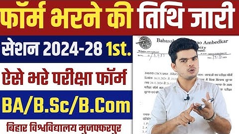 brabu ug 1st. semester exam form 2024-28 📚 brabu स्नातक 1st. सेमेस्टर परीक्षा फॉर्म भरने तिथि जारी