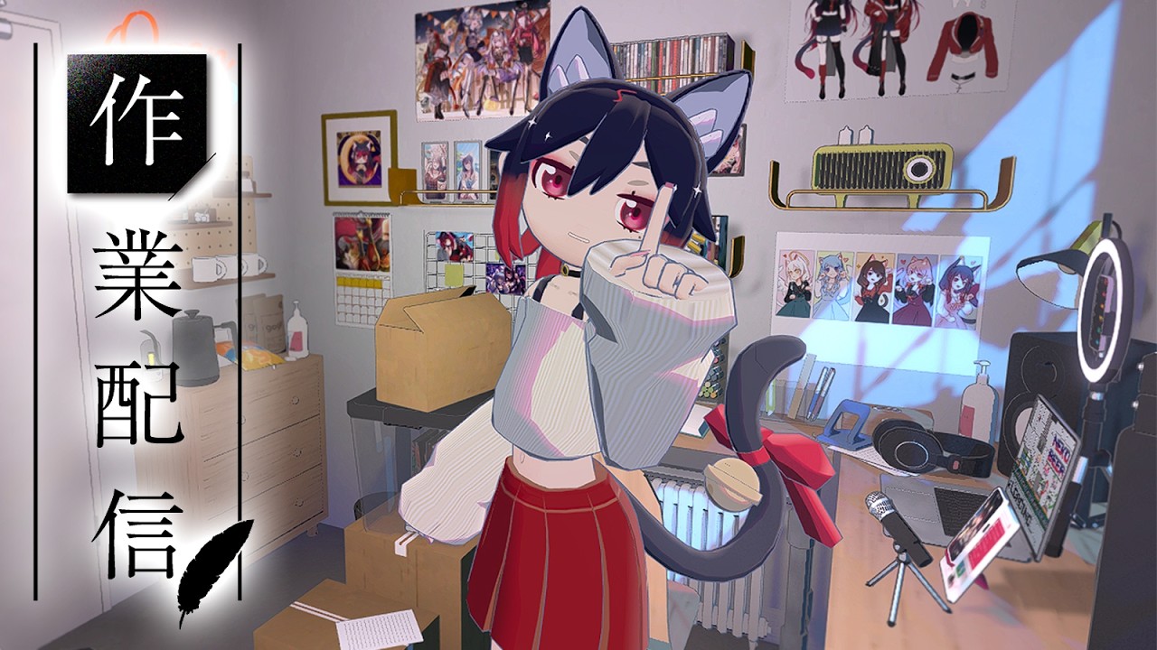 【夜見愛夢】GOGH雜談|好餓好餓好餓晚餐前整理東西聊聊天 #台灣vtuber #台V #twvtuber