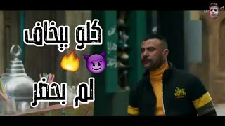 افجر حالات واتس اكشن محمد امام النمر مهرجان (وحش المجرة) #shorts