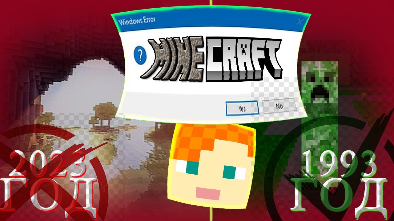 МАЙНКРАФТ 1993 ГОДА! ПРОХОЖДЕНИЕ ИГРЫ MINECRAFT 1993 [Minecraft 1993 Fan-Made]