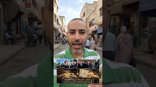 مفاجأة تاريخية المغرب وفرنسا فتح الأرشيف وكشف وثائق الصحراء الشرقية