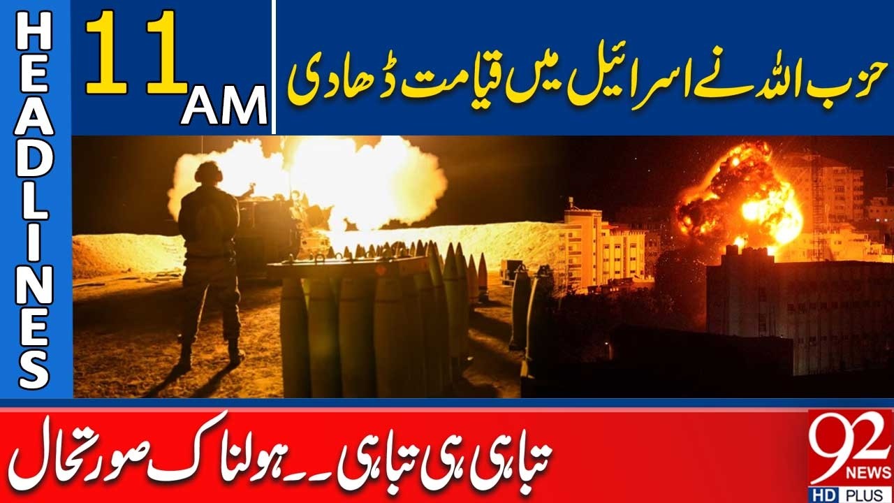 ezbollah Brings Devastation in Israel – Chaos and Destruction Unfold | 11 AM Headlines | 92NewsHD