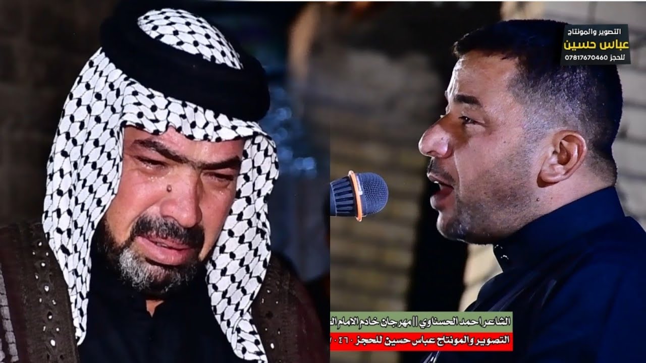 شاهد ماذا فعل الشاعر احمد الحسناوي بالجمهور مهرجان المرحوم مقداد محسن العامري || للحجز 07817670460