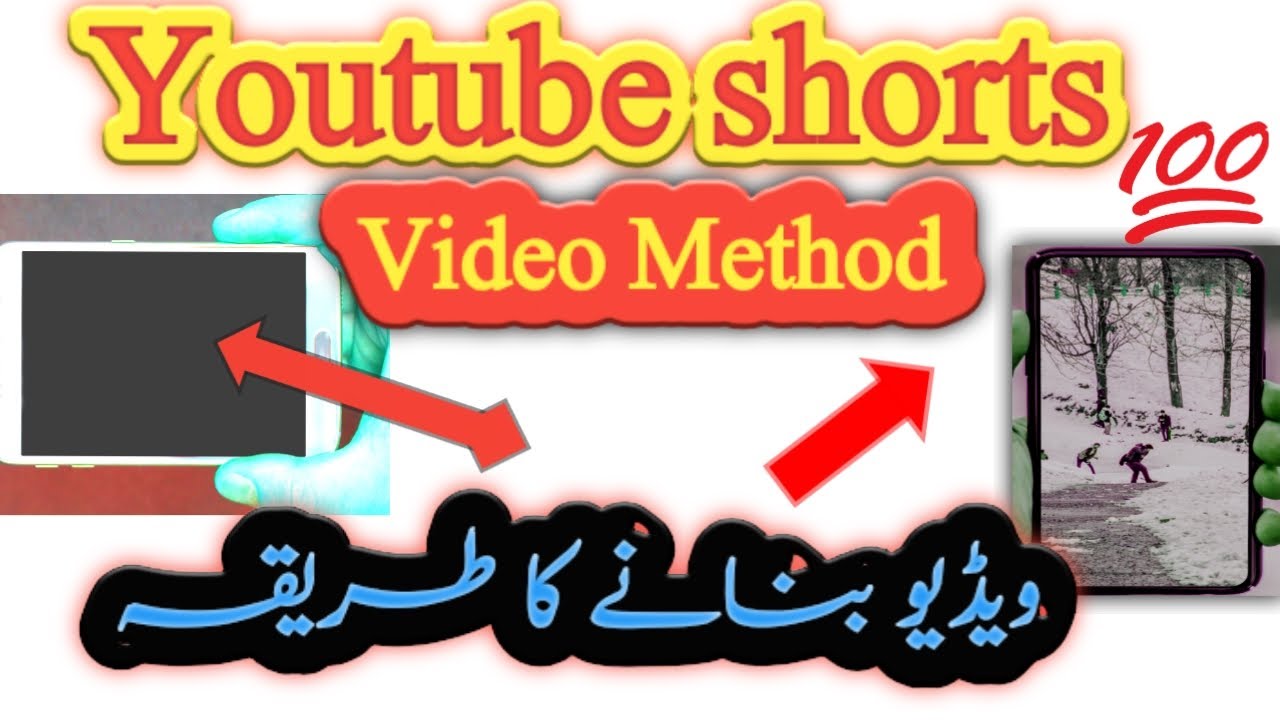 Youtube Short Video#Shorts Explain// Upload Short Video On Youtube 2020