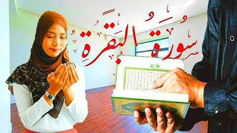 سورة البقرة من الآية 74 إلي 76 مع تكرار آياتها