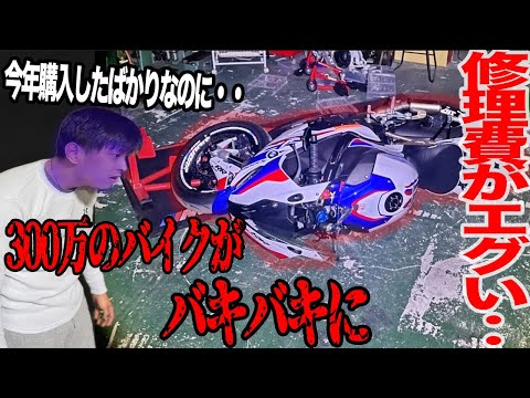 新車の高級バイクが地震で倒れバキバキに‥その修理費がエグすぎて泣けた