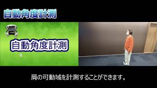 Tano自動角度計測利用方法たのちゃんねる