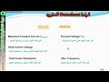 دورة الالكترونيات العملية 55 قراءة داتاشيت الدايود Datasheet دورة الالكترونيات العملية 55 قراءة داتاشيت الدايود Datasheet