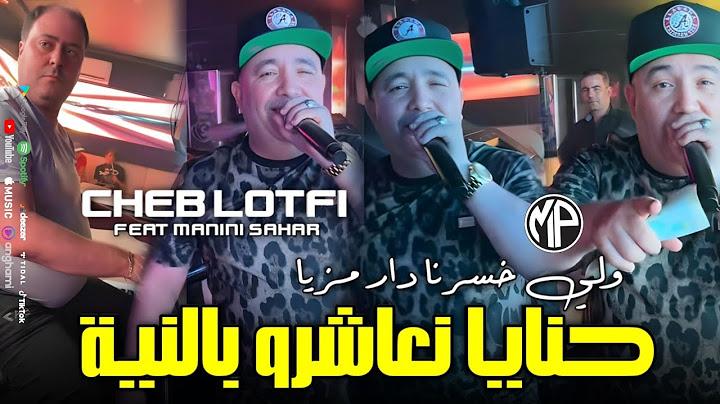 Cheb Lotfi 2024 7na N3achro B Niya ولي خسرنا دار مزيا •Feat Manini Sahar|Live Solazur
