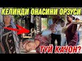 КЕЛИНДИ ОНАСИ ХАММАНИ ЛОЛ КОЛДИРДИ, ОРЗУСИНИ АМАЛГА ОШИРДИК