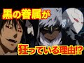 【転スラ】ディアブロ率いる黒の眷属がギィに狂っていると言われる理由とは！？【考察】