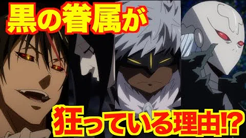 転スラ ディアブロまとめ Mp3