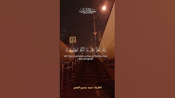 سورة الذاريات كما لم تسمعها من قبل – محمد ممدوح