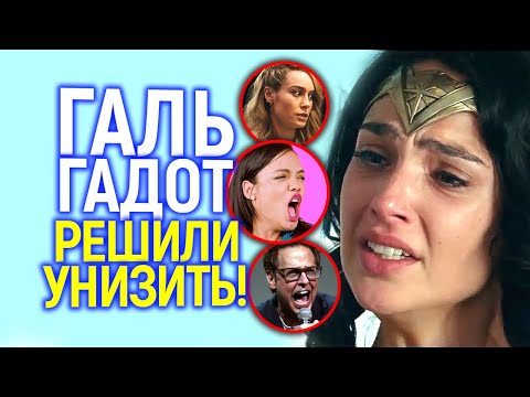 Видео: Почему чудо-женщину нет на нетфликсе?