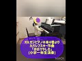 郡山市ひろこ♪ぴあの教室〜オルガンピアノの本4巻より　カバレフスキー作曲「おばけやしき」(小学一年生演奏)〜