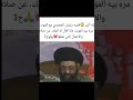 قصة سلمان المحمدي مع الموت سيد فرقد الغزويني