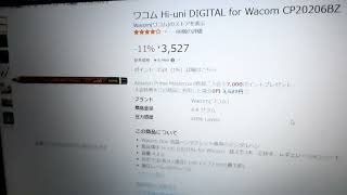 ワコム　Hi-uni DIGITAL for Wacom (CP20206BZ) ※Wacom One専用