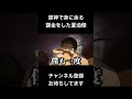 原神で身に余る課金をした夏油傑 【呪術廻戦】 #声真似 #原神