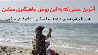 ماهیگیری با قلاب:ماهیگیری به روش سنتی در خلیج فارس/traditional fishing in persian gulf