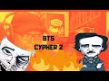 Bypoeleur entertainment bts  cypher pt 2 triptych  reaction