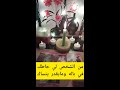 من الشخص لي حاطك في باله ولم يقدر ينساك باحرف اسمك من الشخص لي حاطك في باله ولم يقدر ينساك باحرف اسمك