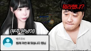 라살라스 / 빅보스 ㅈ나 화났다 부주가 뒷담화 치다가 걸림 ㅋㅋㅋㅋ