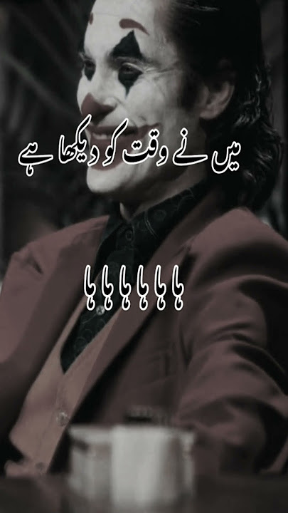 JOKER SHARO SHARI 2024 #tiktok #sheroshari #best tiktok #best short #best sheroshari