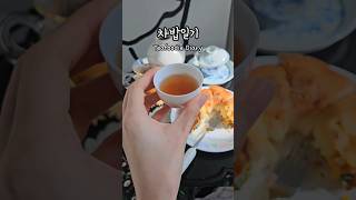 브런티타임 | 단호박베이글과 무이암차 수선 #tea  #food #차밥일기