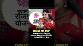 govt scheme for girl child