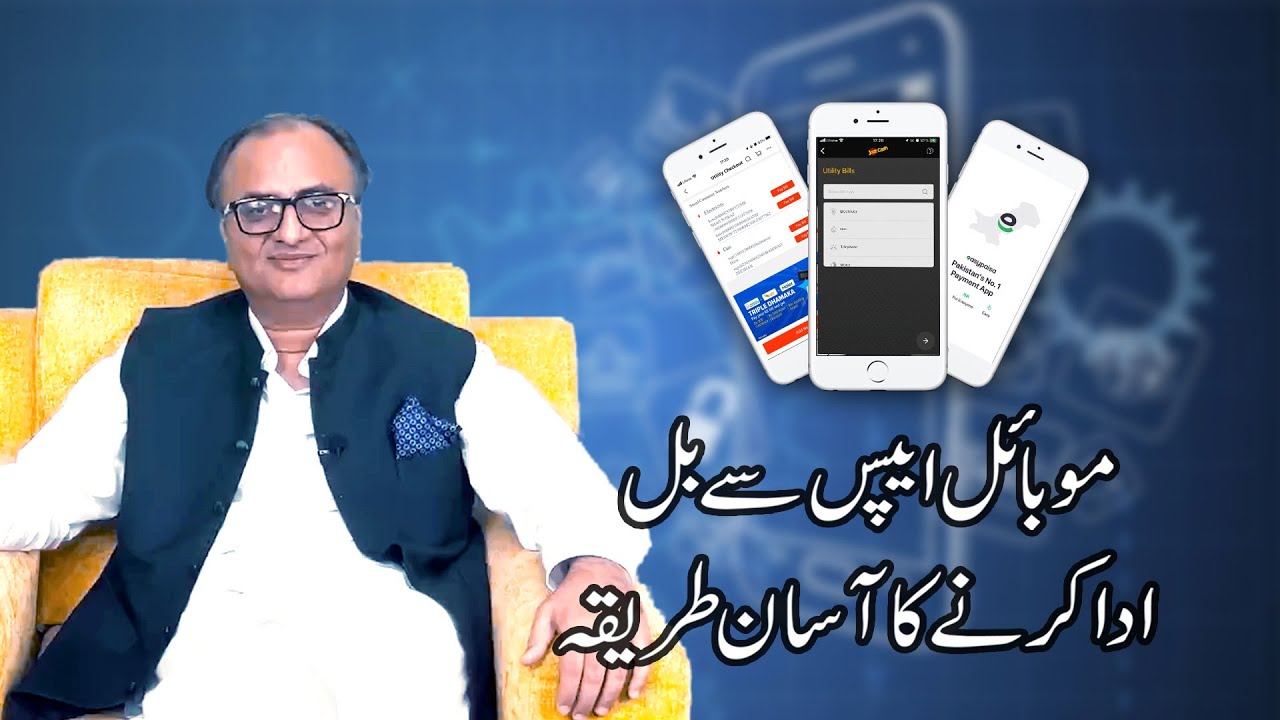 Thumbnail for Mobile Apps Se Bill Ada karne ka Aasan Tariqa | Bill Payments Through Mobile account at Home