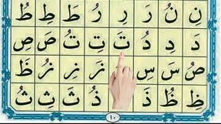 Noorani Qaida/ Learn Quran easily at home/ Noorani qaida lesson 4 and part 3/