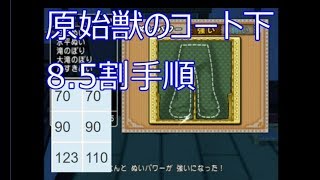 原始獣のコート下縫い方 ドラクエ10さいほう手順 Youtube 原始獣のコート下縫い方 ドラクエ10さいほう手順 Youtube