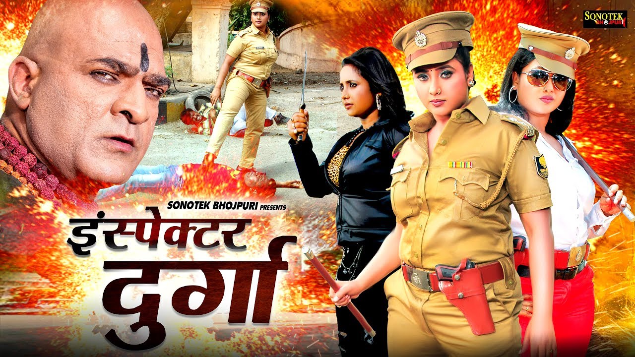     Inspector Durga   Rani Chatterjee   Superhit Bhojpuri Movie 2020